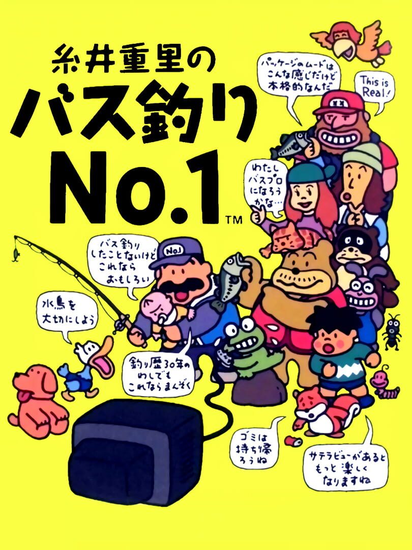 Itoi Shigesato no Bass Tsuri No. 1