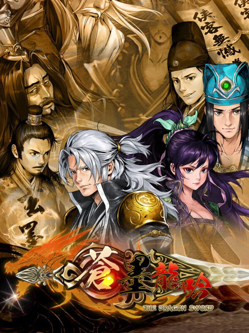 The Dragon Sword