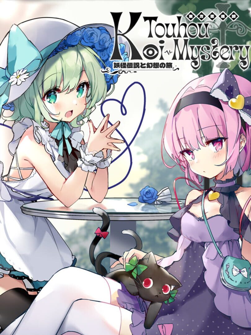 Touhou Koi-Mystery: Legend and Fantasy of Monsters