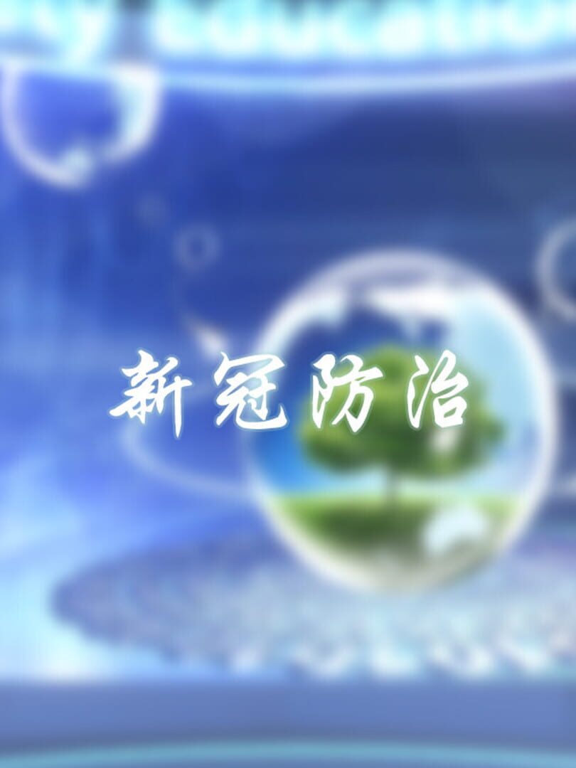 Covid-19 Epidemic Prevention