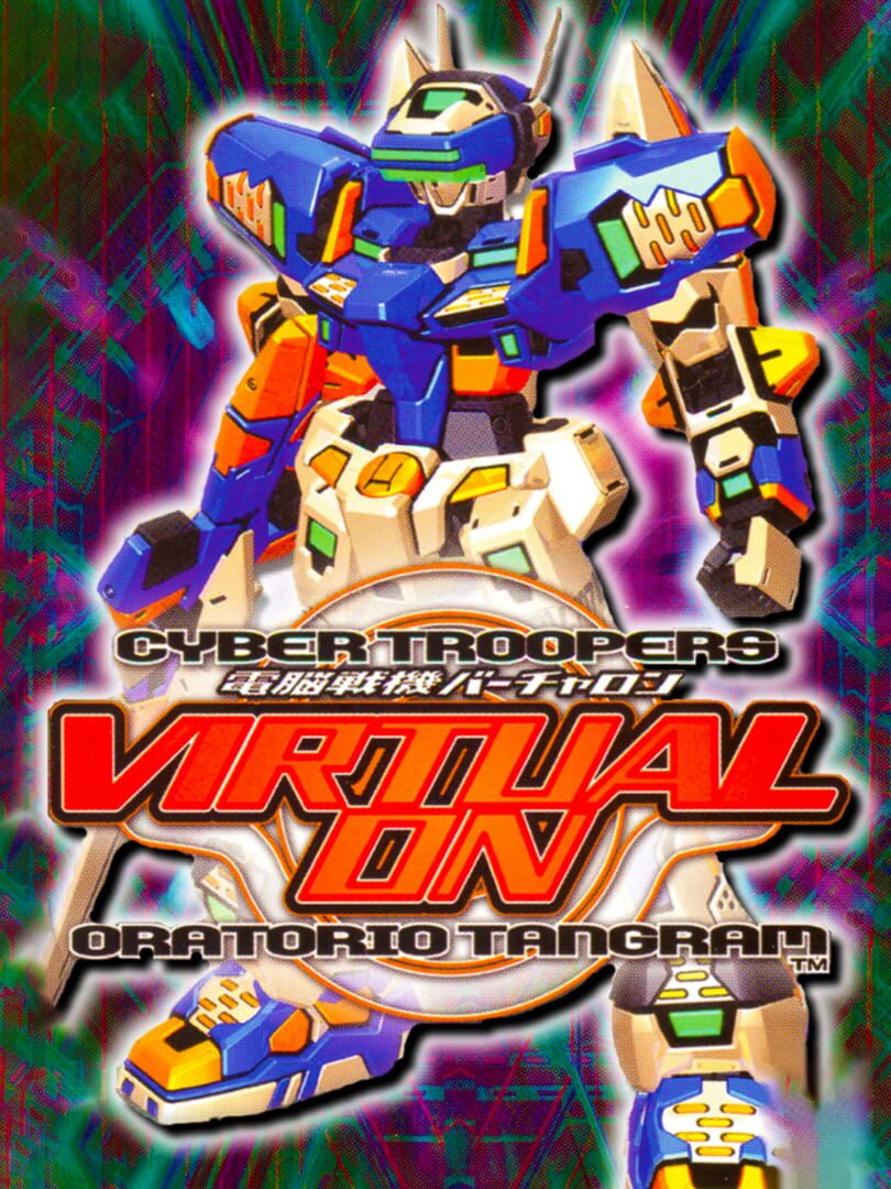 Cyber Troopers Virtual-On Oratorio Tangram (1998)