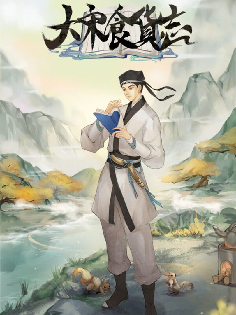 Great Song's Records of Economy