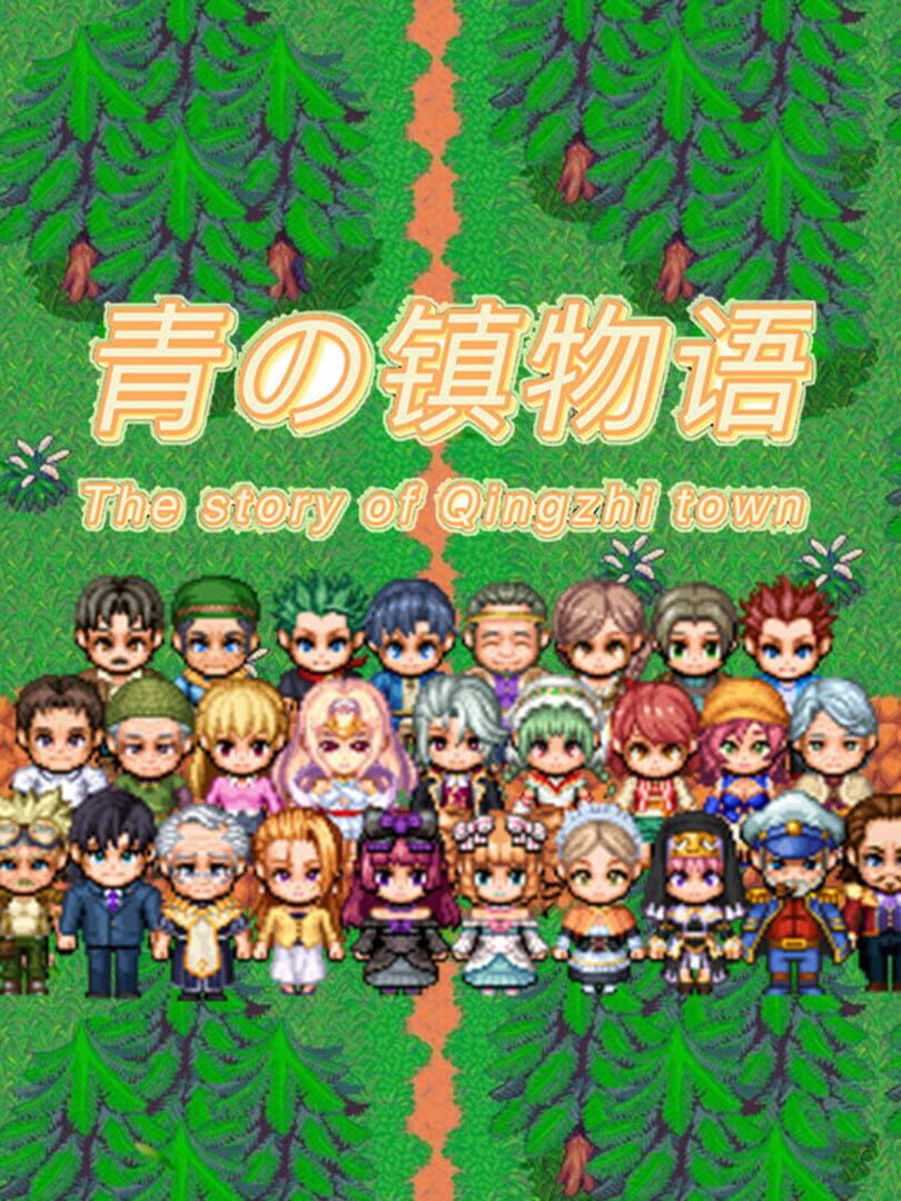 The Story of Qingzhi Town