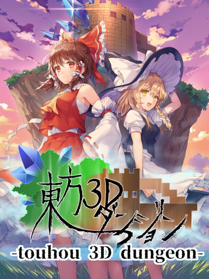 Touhou 3D Dungeon