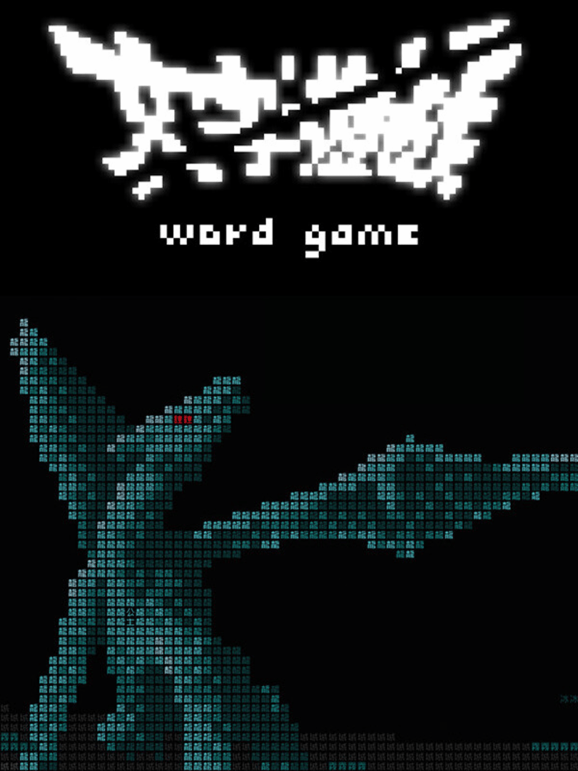 Word Game Cover