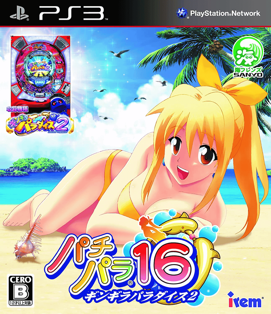 Pachi Para 16: Silver Shining Paradise 2 Cover