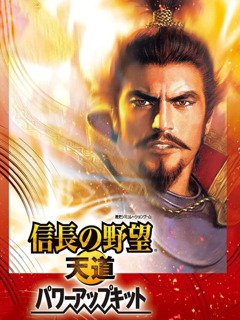 Nobunaga's Ambition: Tendou with Power Up Kit (2012)