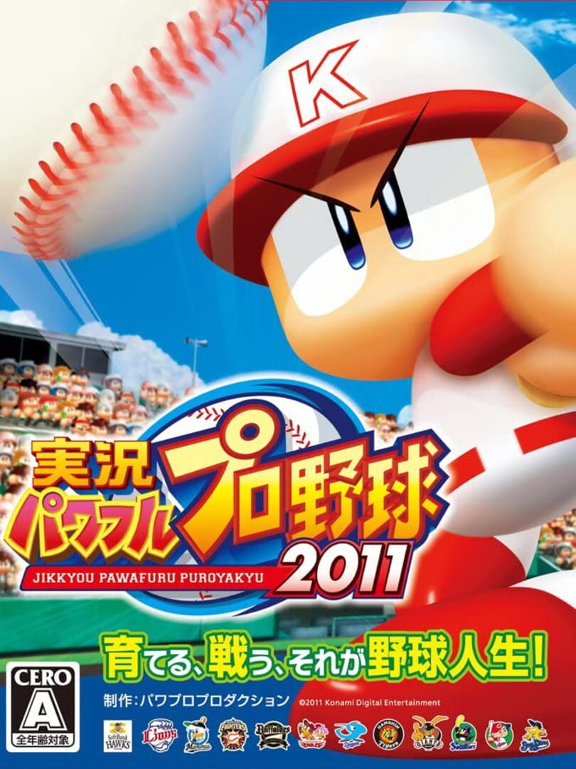 Jikkyou Pawafuru Puroyakyu 2011 (2011)