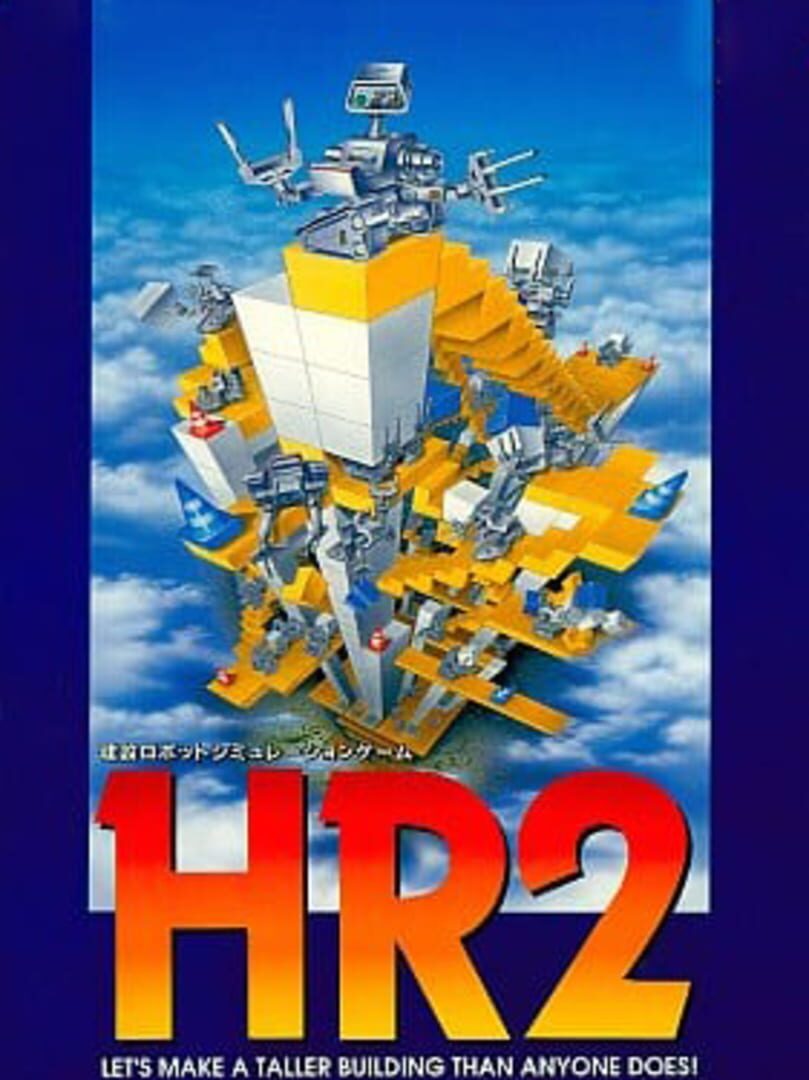 HR2 (1994)