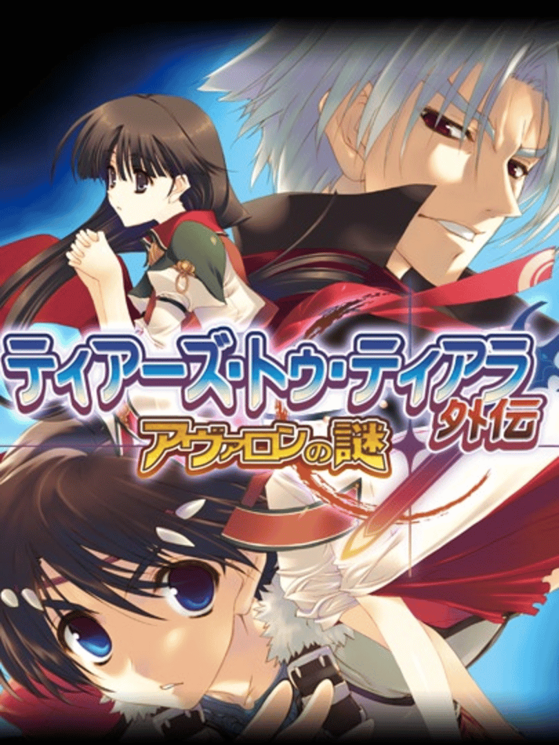 Tears to Tiara Gaiden: Avalon no Nazo Cover