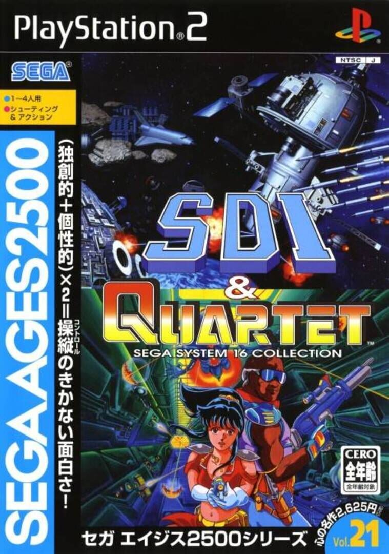 Sega Ages 2500 Vol. 21: SDI & Quartet - Sega System 16 Collection