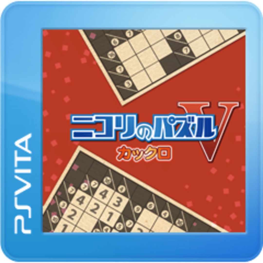 Nikoli no Puzzle V: Kakuro Cover