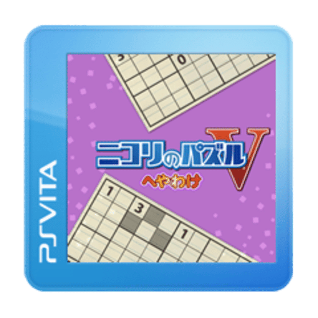 Nikoli no Puzzle V: Heyawake Cover