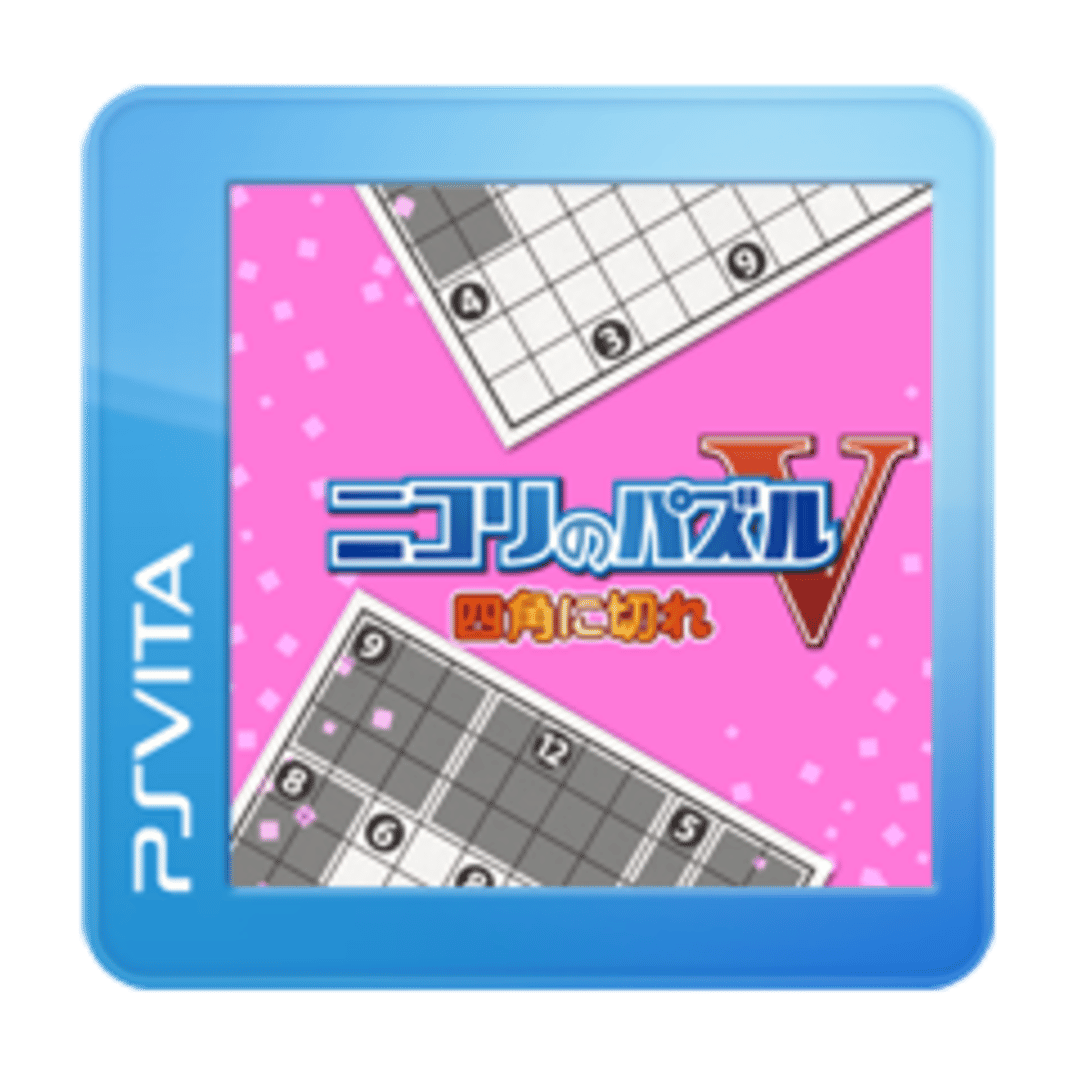 Nikoli no Puzzle V: Shikaku ni Kire Cover