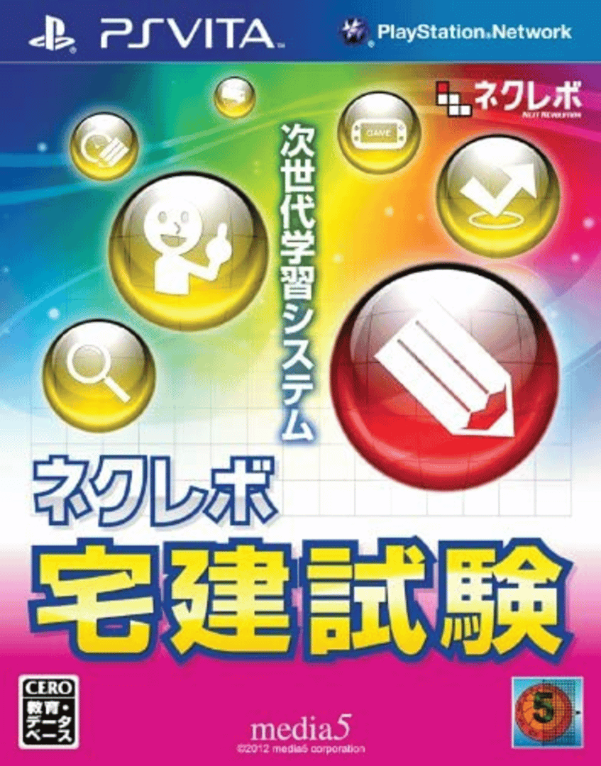 NextRev: Takken Shiken 2015 Cover