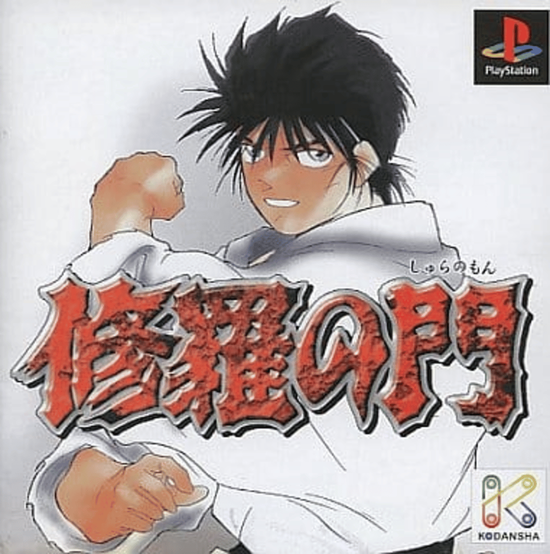Shura No Mon Cover