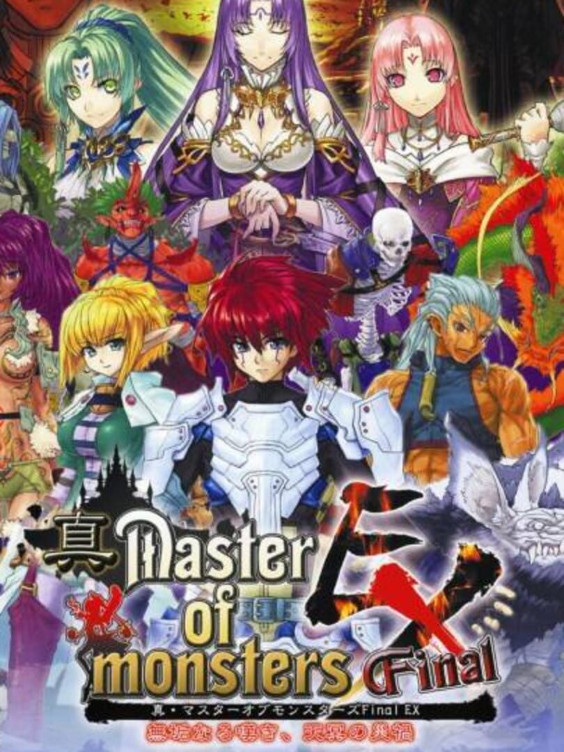 Shin Master of Monsters Final EX (2010)