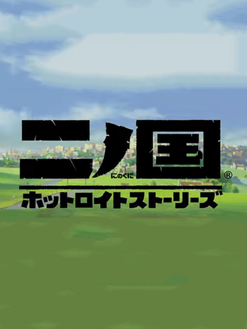 Ni no Kuni: Hotroit Stories Cover