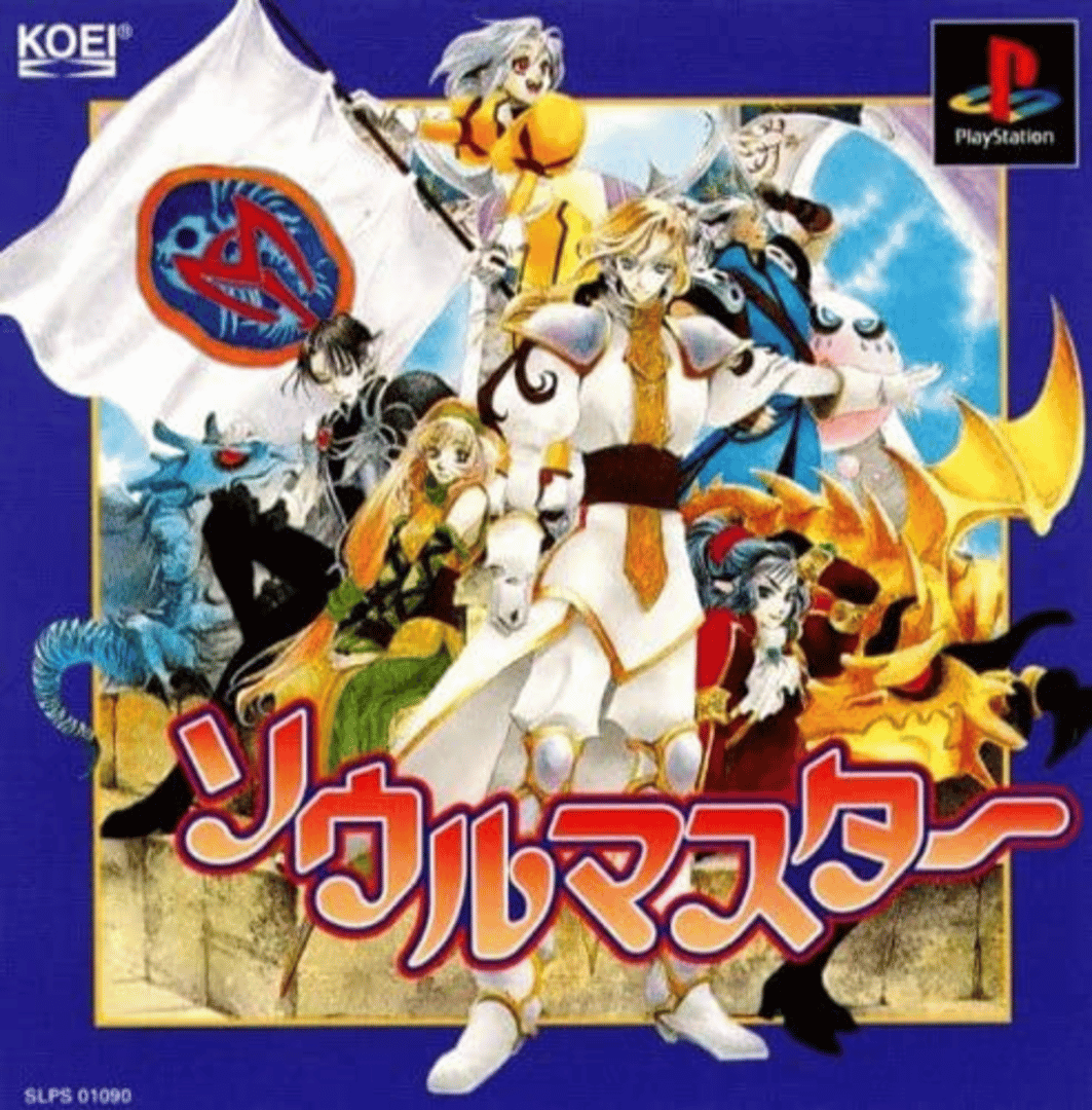 Soul Master Cover
