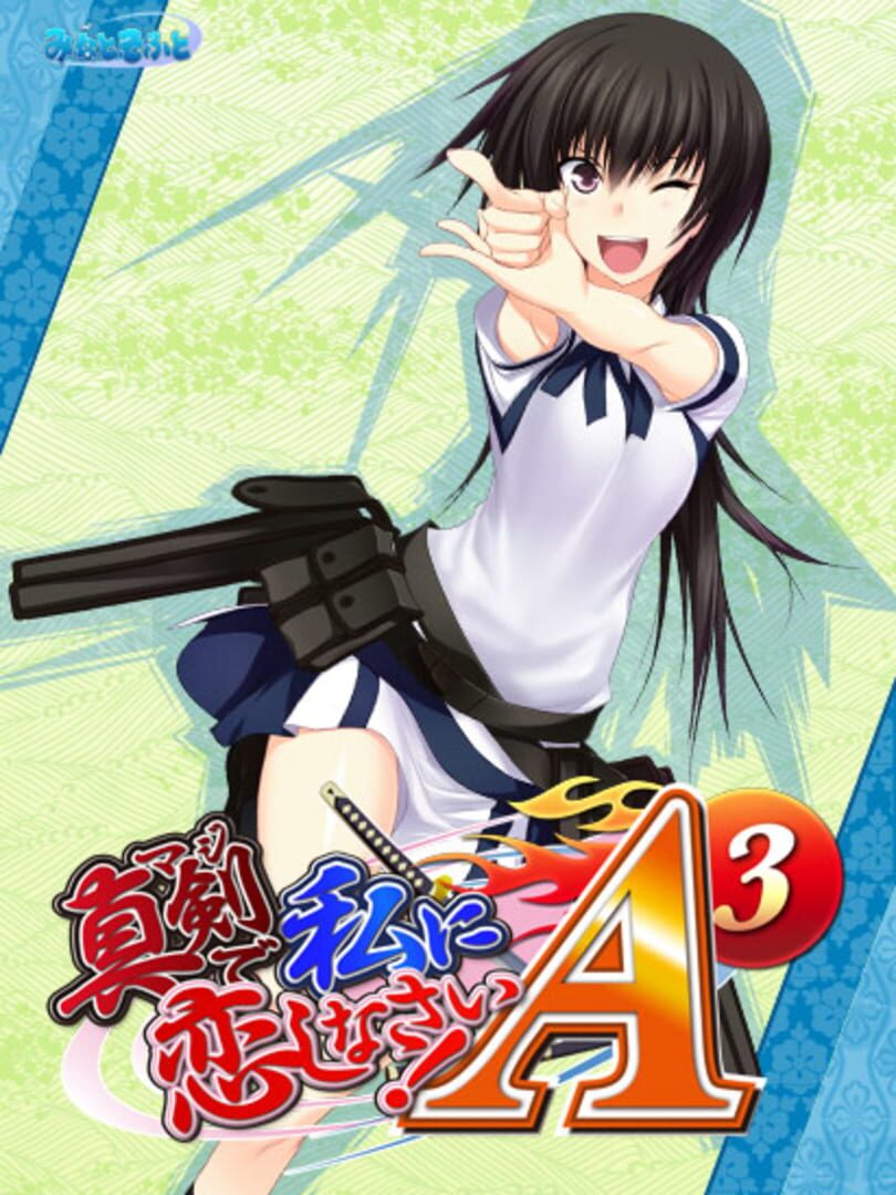 Standalone : Maji de Watashi ni Koishinasai! A-3