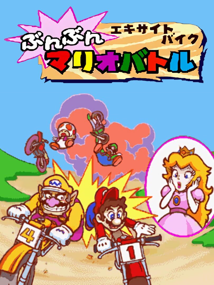 Excitebike: Bun-bun Mario Battle - Stadium 1