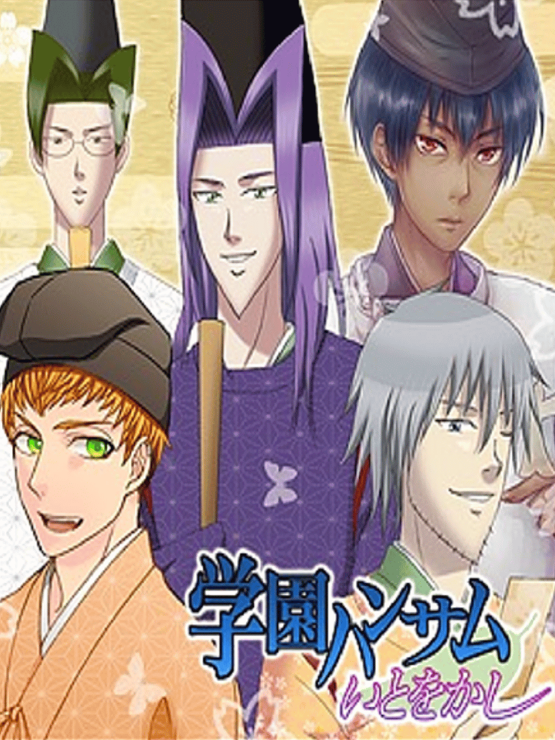 Gakuen Handsome: Ito o Kashi Cover