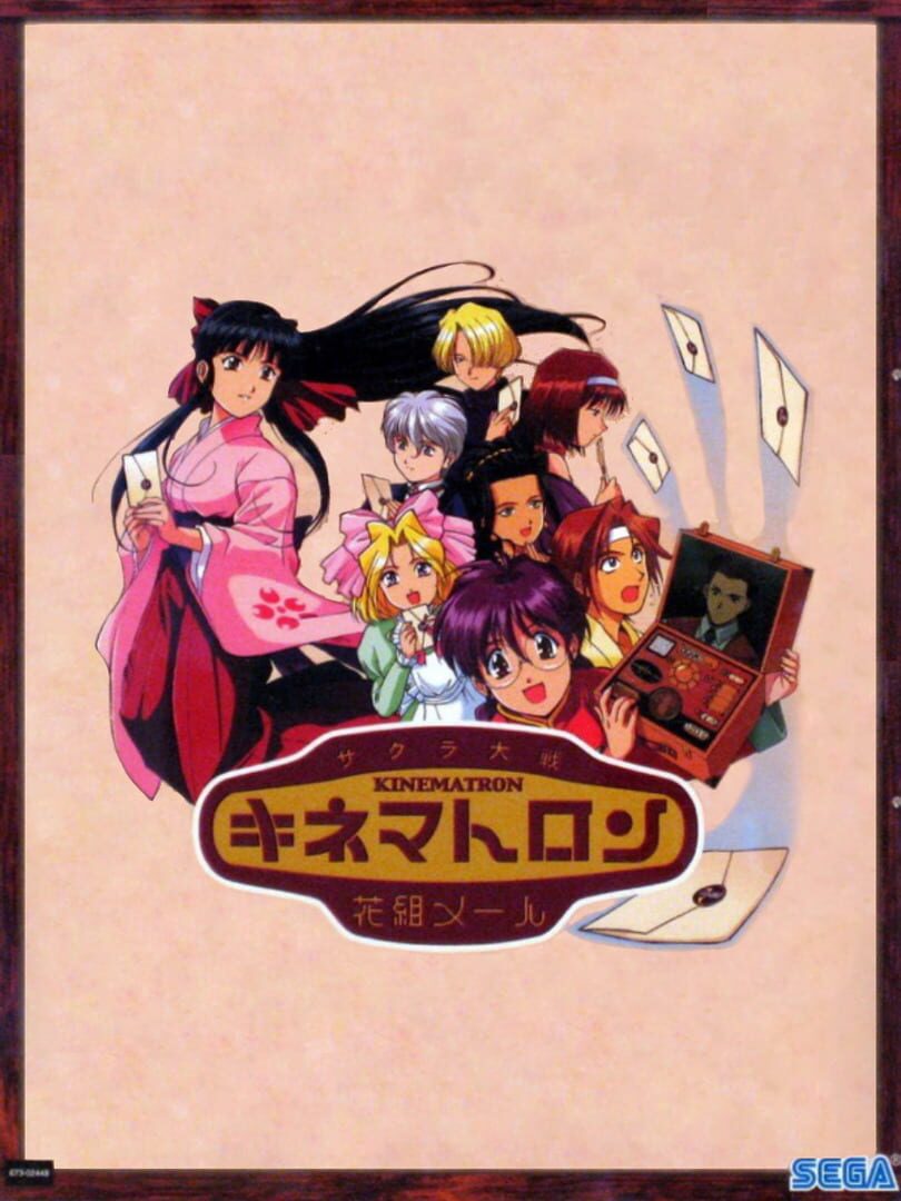 Sakura Taisen: Kinematron Hanagumi Mail