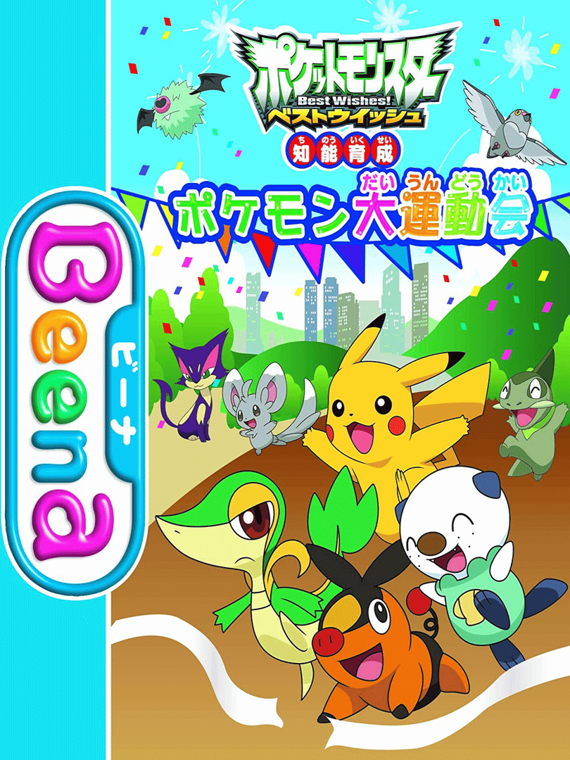 Pocket Monsters Best Wishes!: Chinou Ikusei - Pokémon Daiundoukai Cover