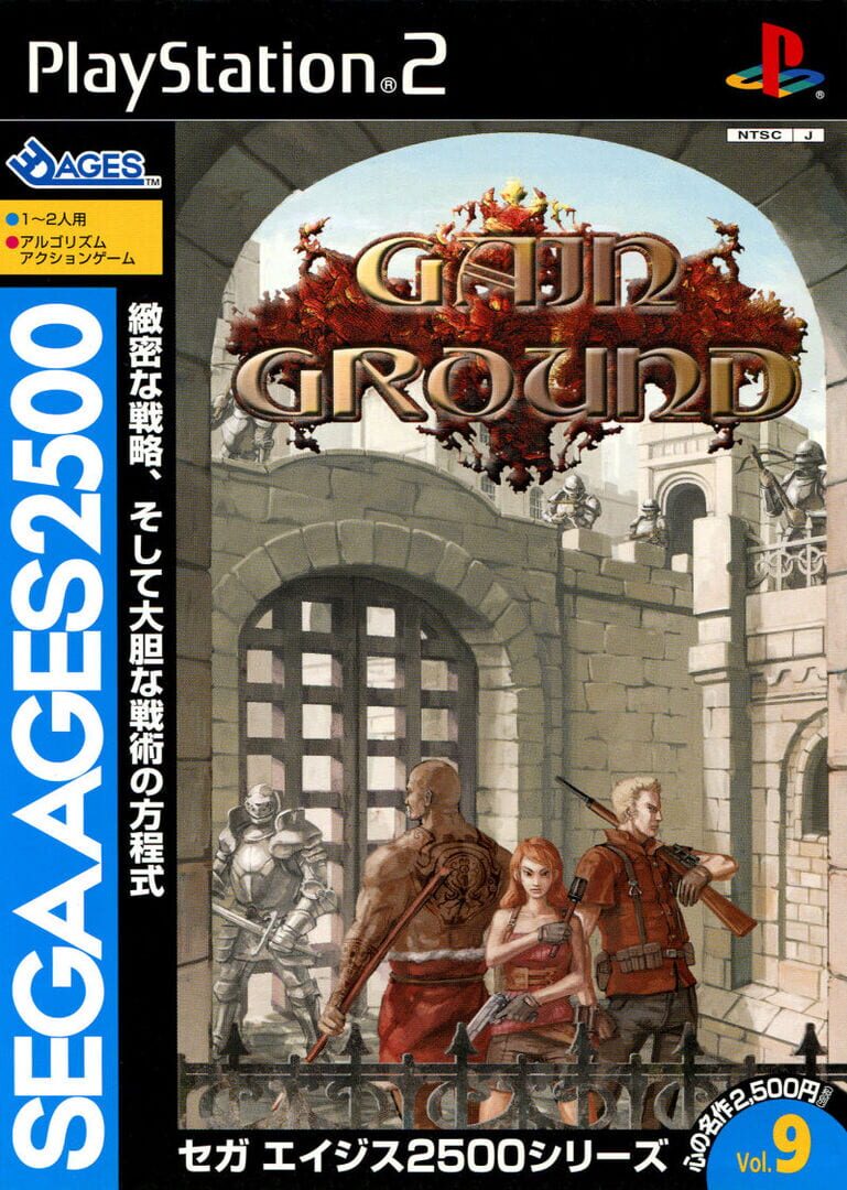 Sega Ages 2500 Vol. 9: Gain Ground