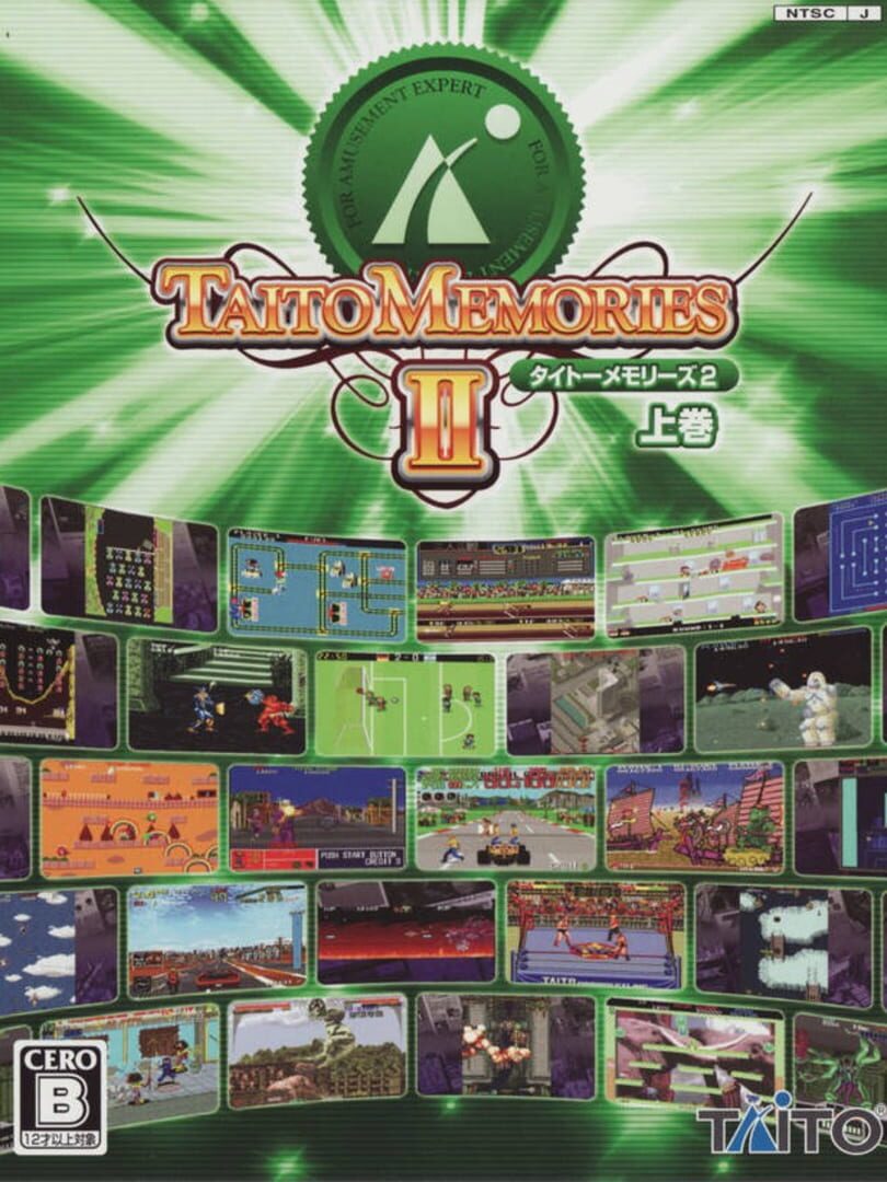 Taito Memories II Joukan (2005)