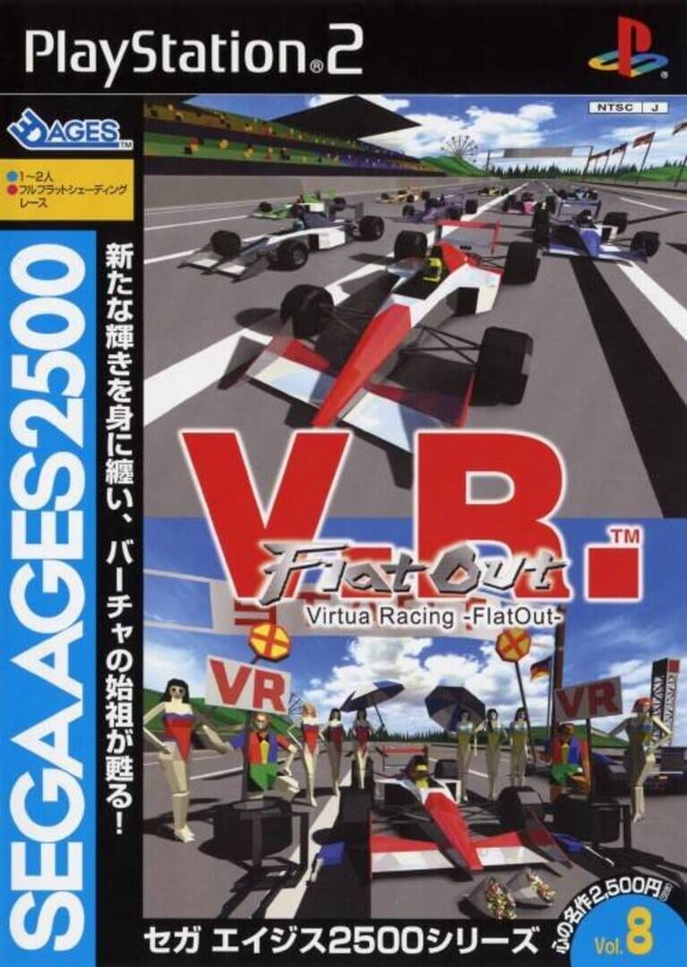 Sega Ages 2500 Vol. 8: Virtua Racing FlatOut