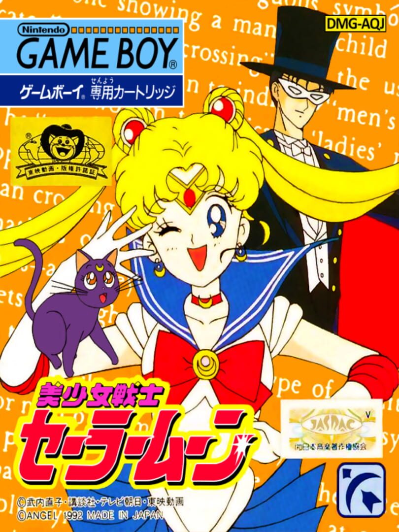 Bishoujo Senshi Sailor Moon (1993)