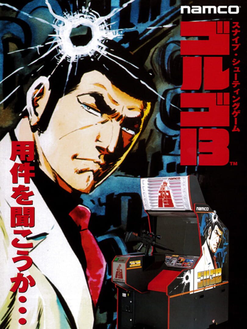 Golgo-13 (1999)