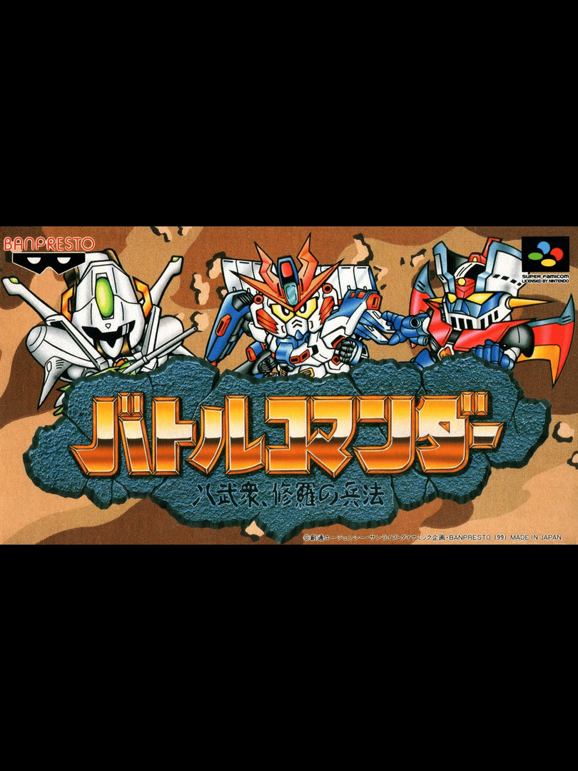 Battle Commander: Hachibushu Shura no Heihou Cover