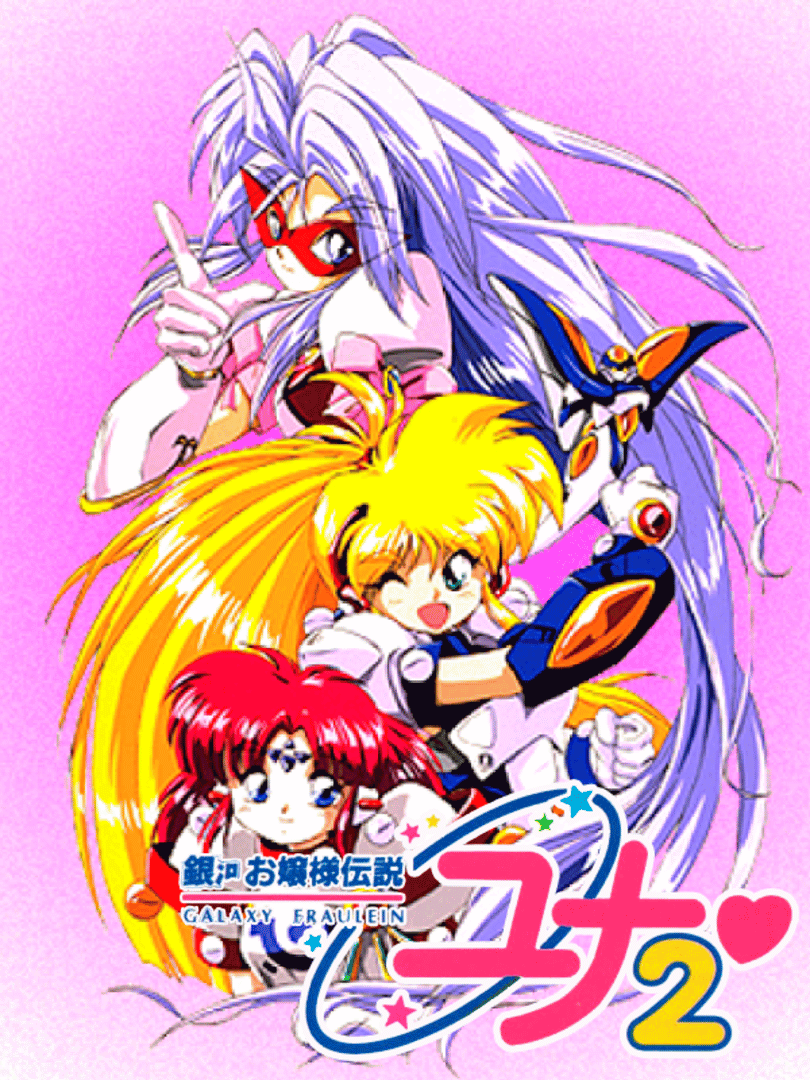 Galaxy Fräulein Yuna 2: Eien no Princess Cover