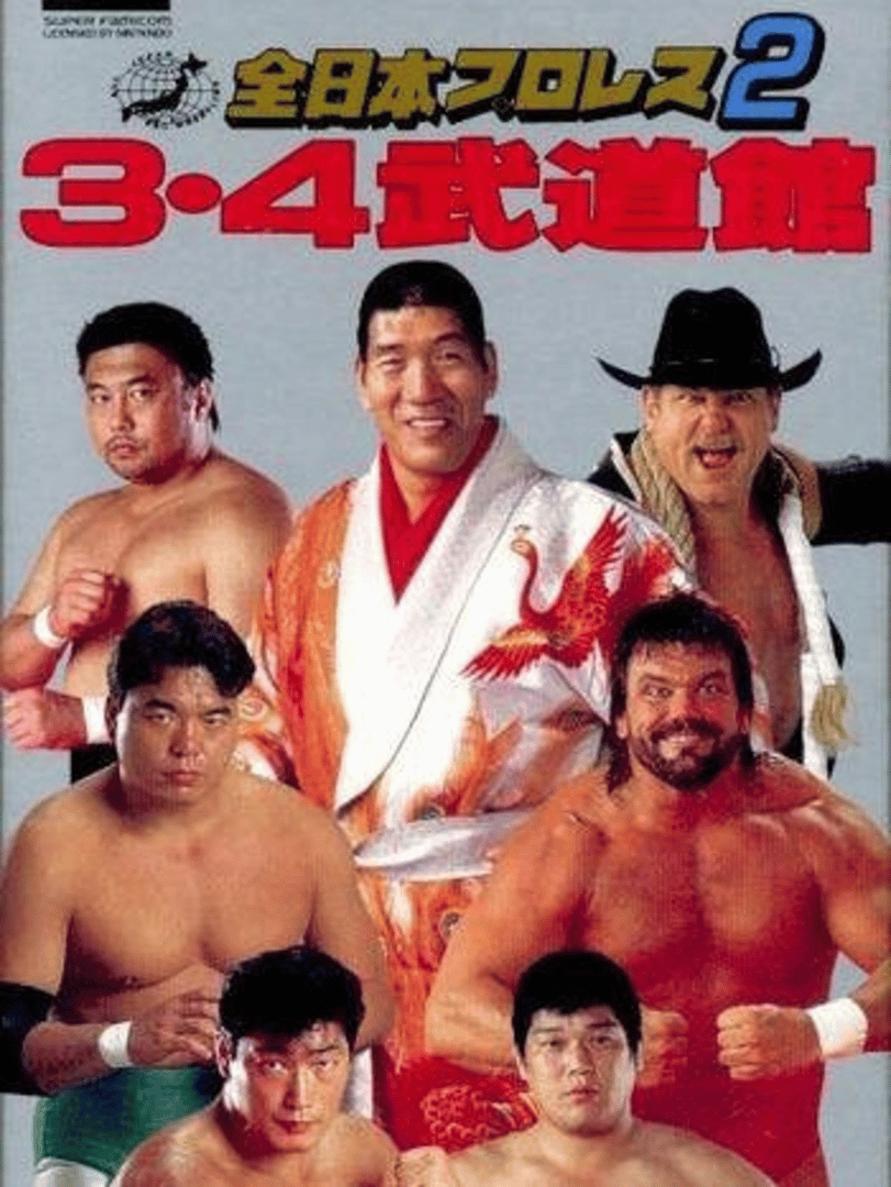Zen-Nippon Pro Wrestling 2: 3-4 Budoukan Cover