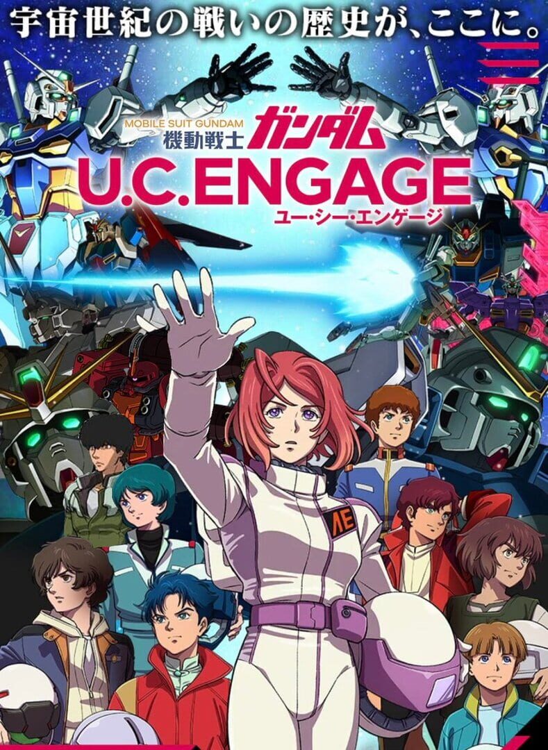 Mobile Suit Gundam U.C. Engage (2021)