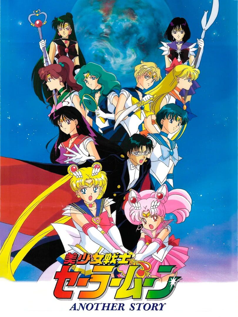 Bishoujo Senshi Sailor Moon: Another Story