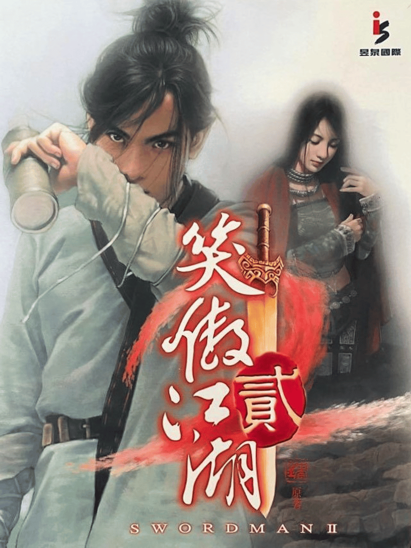 Xiào Ào Jiānghú 2: Wǔyuè Jiàn Pài Cover