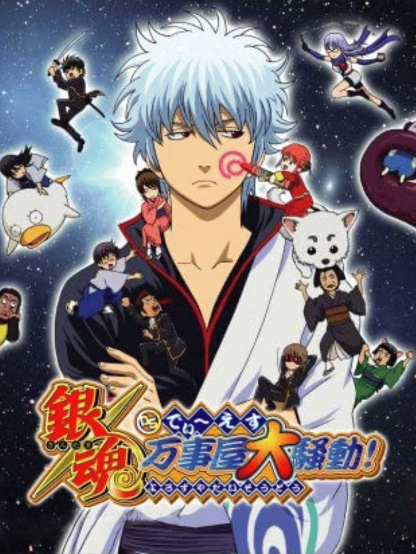 Gintama DS: Odd Jobs Grand Riot! Cover