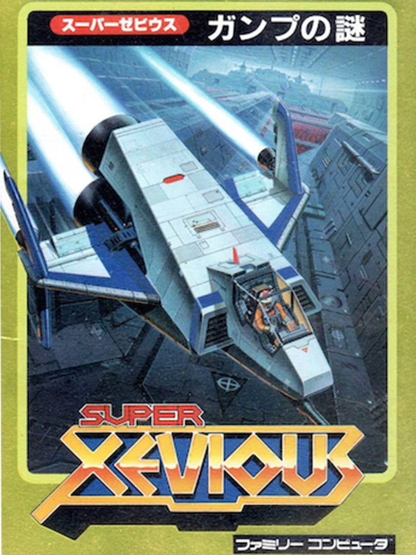 Super Xevious: Gamp no Nazo (1986)