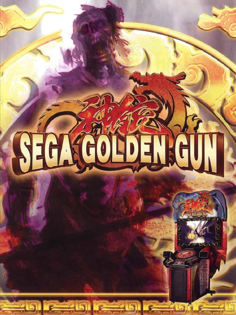 Sega Golden Gun (2010)