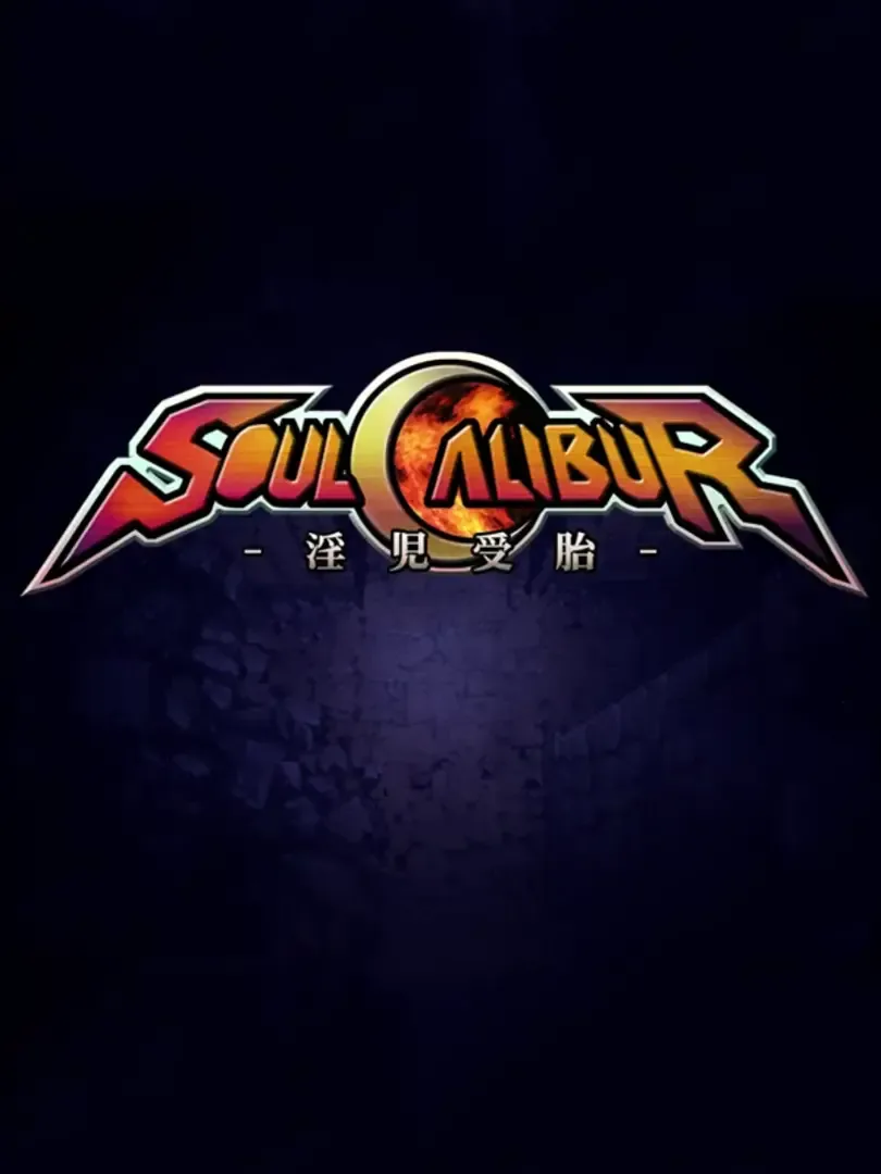 Soul Calibur ~Inko Jutai~