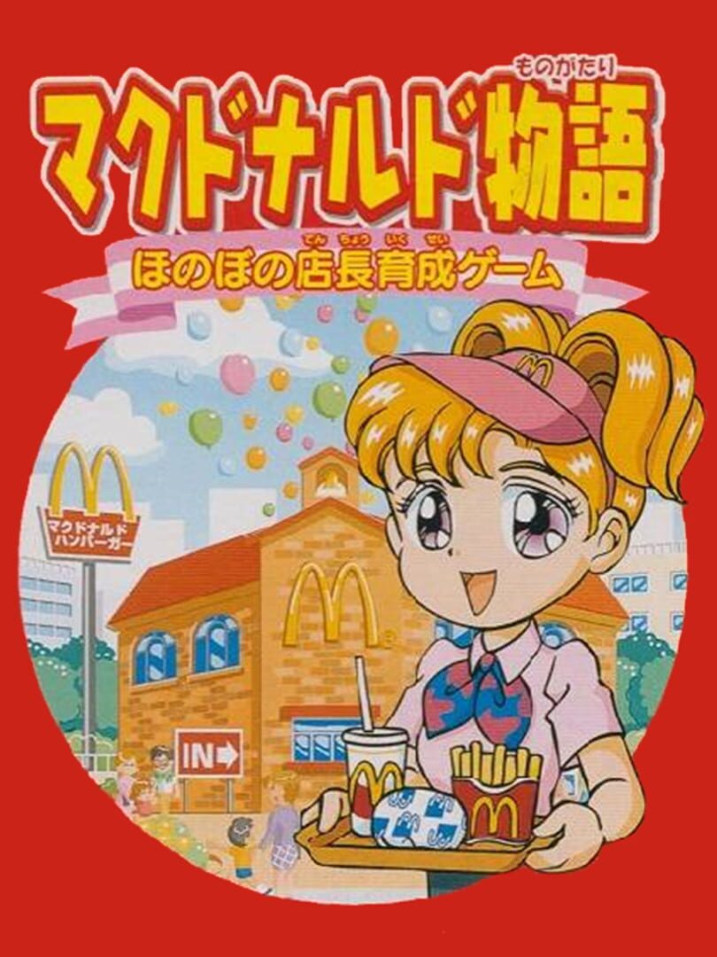 McDonald's Monogatari: Honobono Tenchou Ikusei Game (2001)