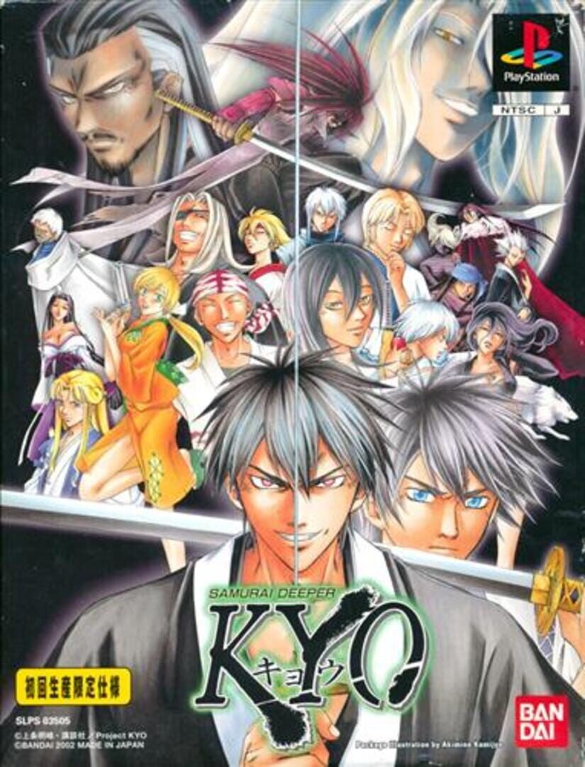 Samurai Deeper Kyo (2002)