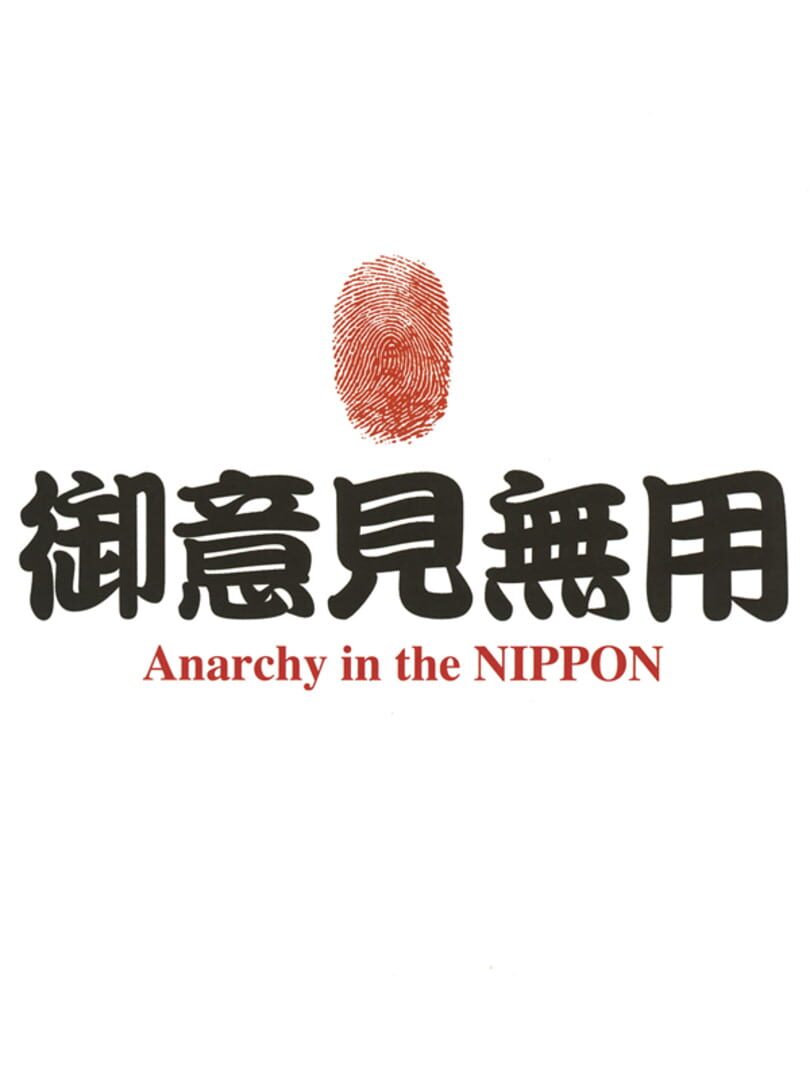 Goiken Muyou: Anarchy in the Nippon