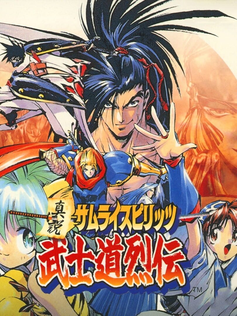 Shinsetsu Samurai Spirits: Bushidou Retsuden (1997)