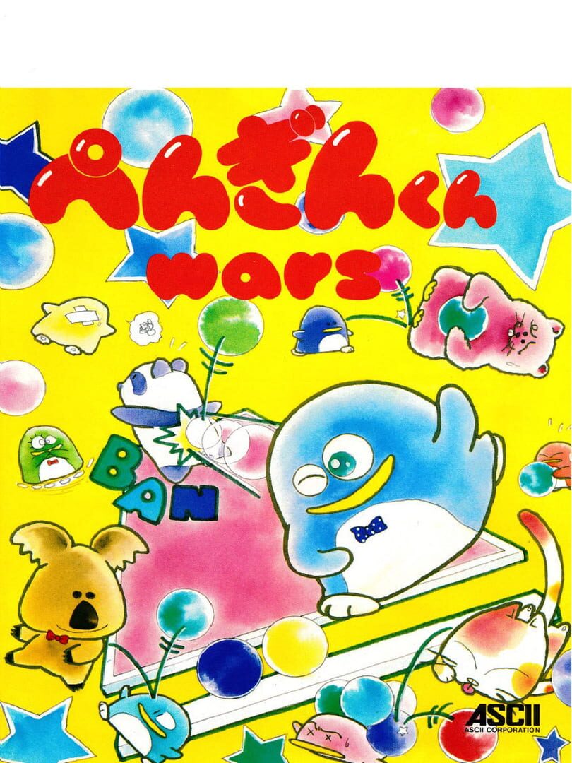 Penguin-kun Wars (1985)