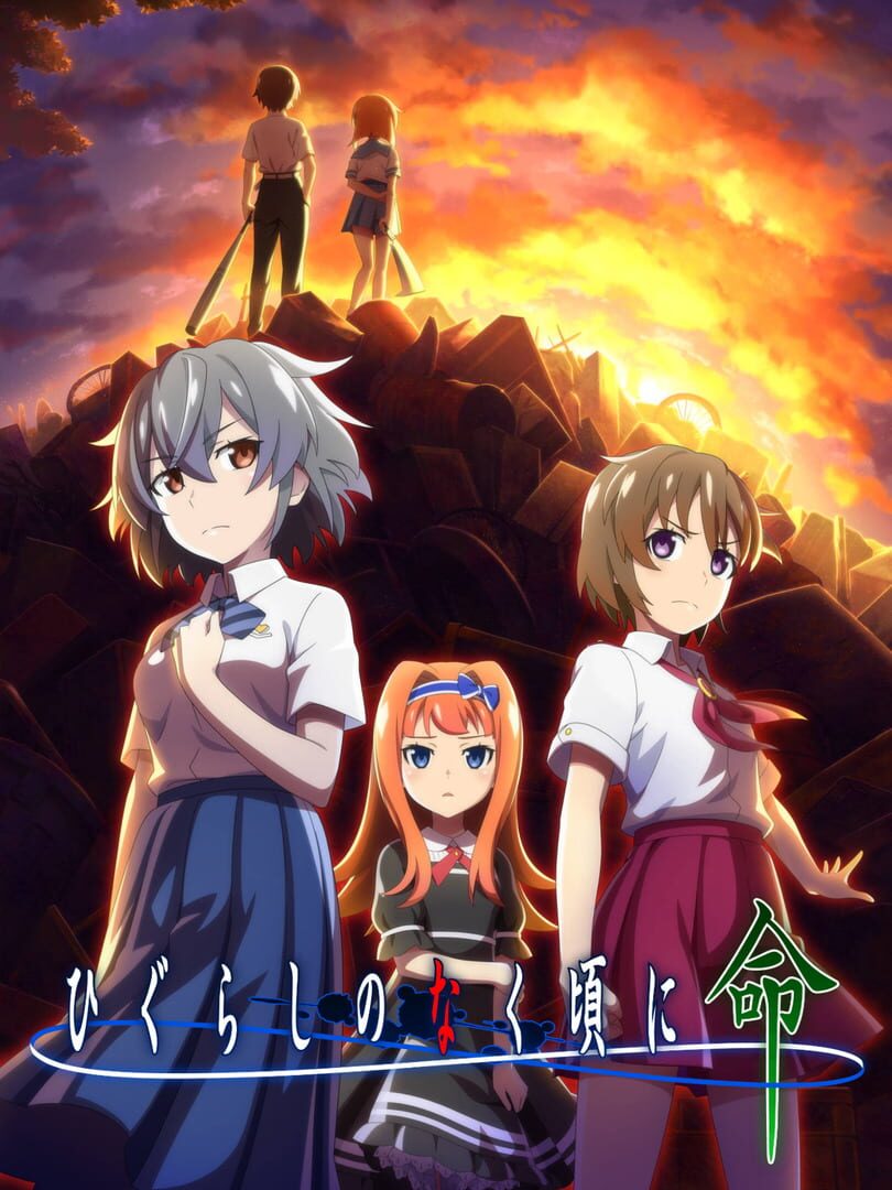 Higurashi no Naku Koro ni Mei