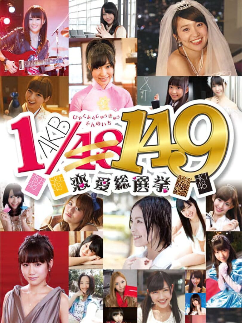 AKB1/149: Renai Sousenkyo (2012)